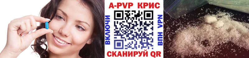 Альфа ПВП кристаллы Островной