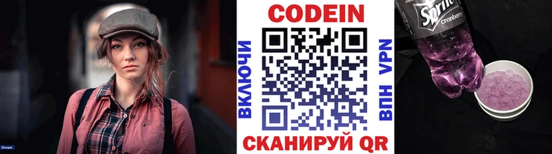 Купить закладки  Островной  Кодеин Purple Drank 