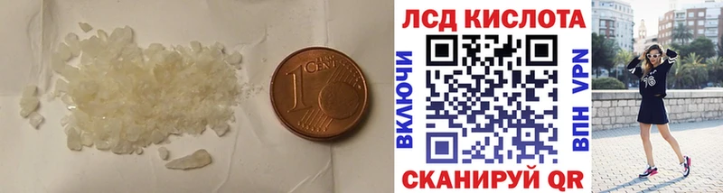 Лсд 25 экстази кислота  Купить где  Островной 