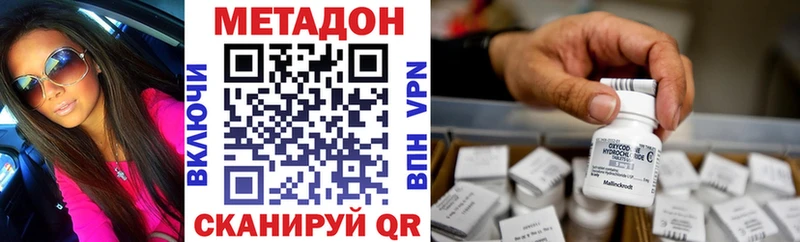 Купить  Островной  МЕТАДОН methadone 
